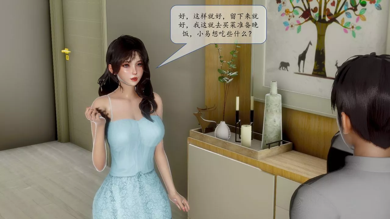 [3D]地球OL小短篇小短篇-好友妈妈做了我的乖乖女儿
