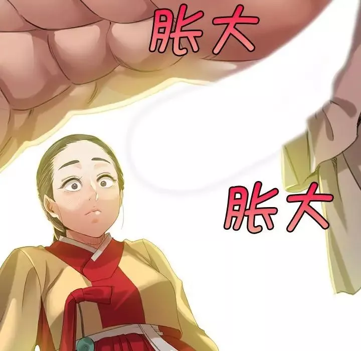 小姐第7話