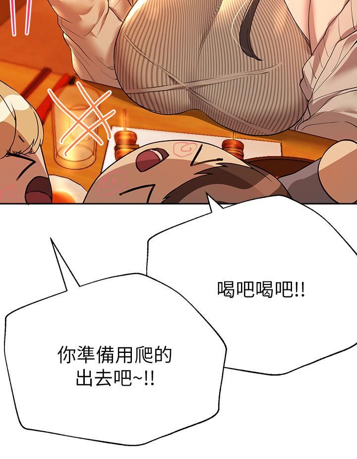 姊姊们的调教第46话-醉倒在床上的三个人?!