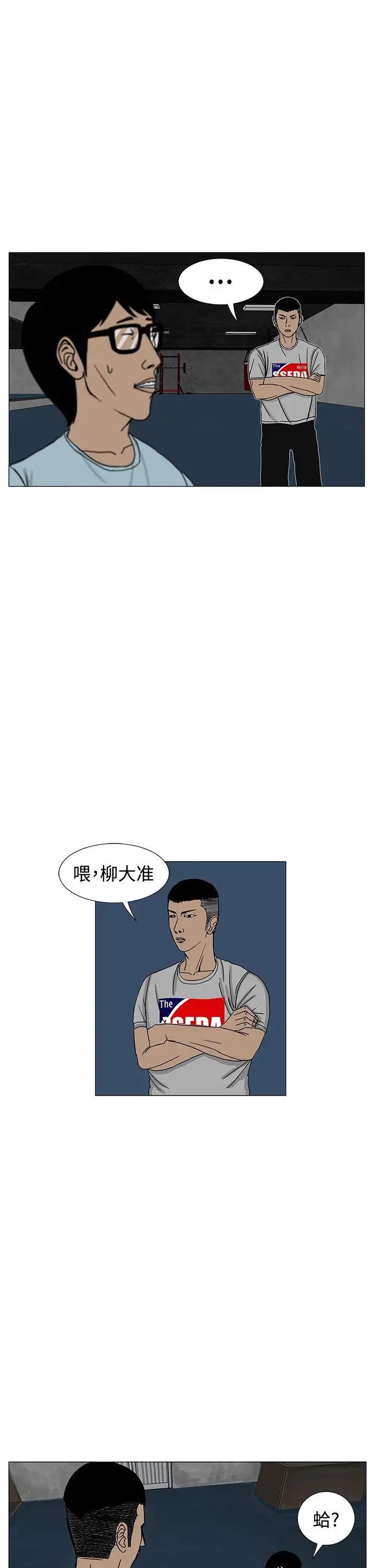 RUN（完结）第13话