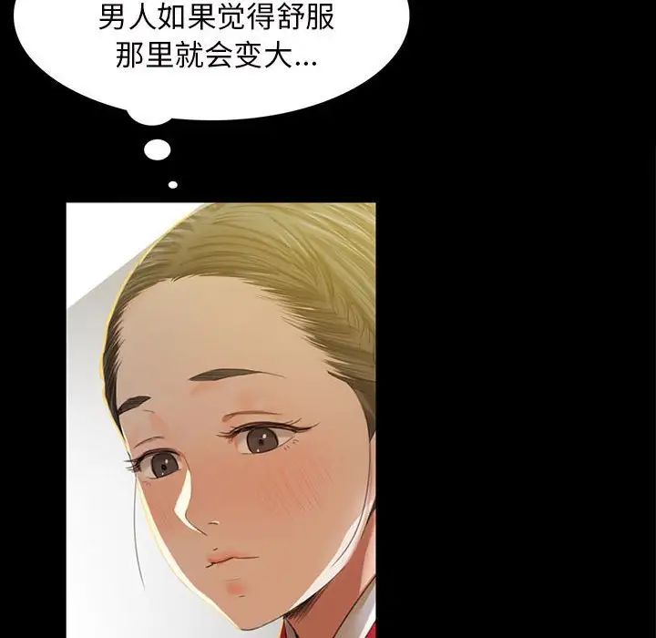 小姐第7话