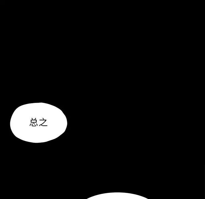 小姐第7话