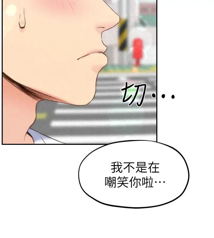 朋友的姊姊第24话-不要叫我阿姨，叫我雅真
