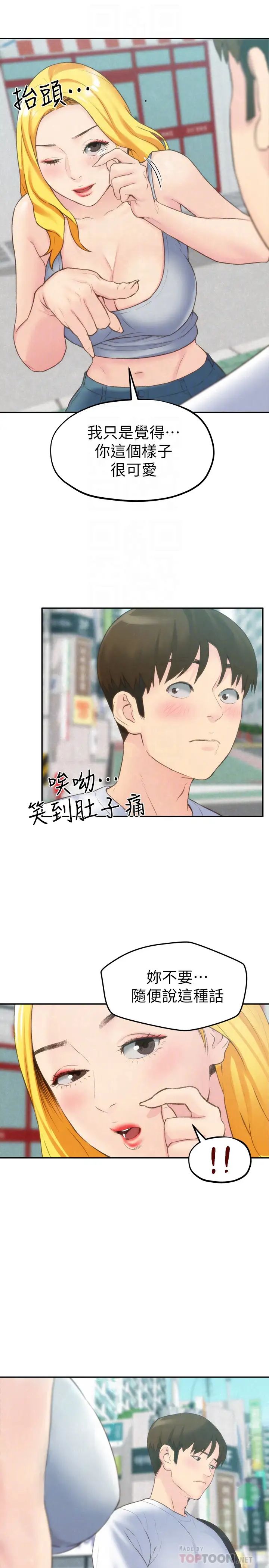 朋友的姊姊第24话-不要叫我阿姨，叫我雅真