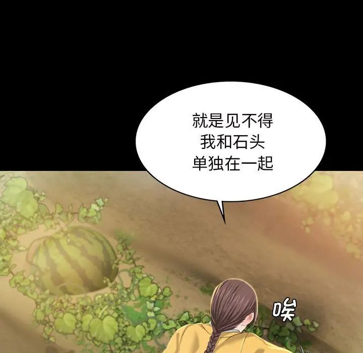 小姐第7话