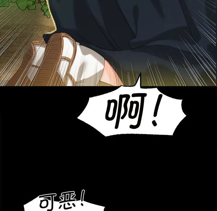 小姐第7话