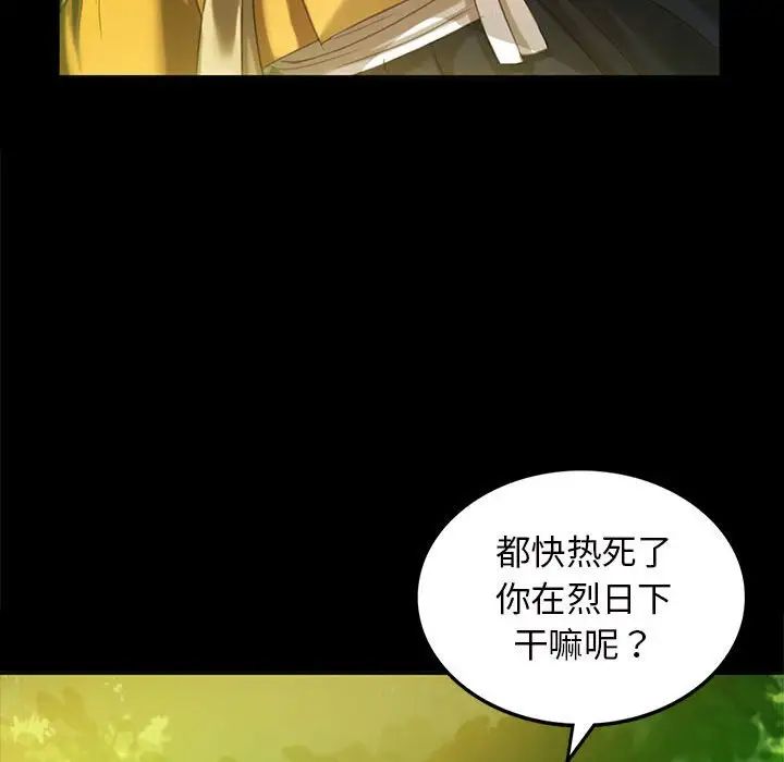小姐第7话