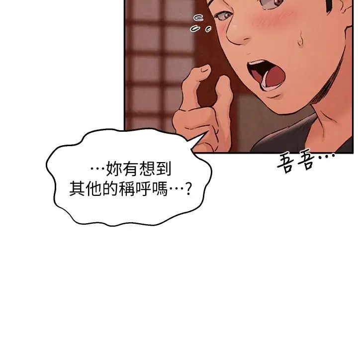 朋友的姊姊第25话-什么都愿意做的雅真姐