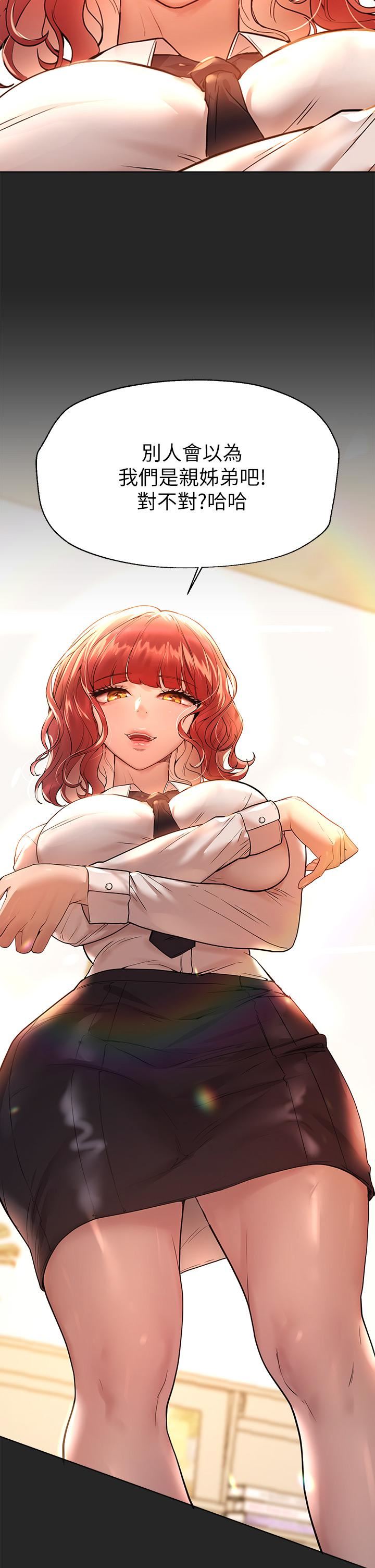 姊姊們的調教第47話-在可歆姊面前大膽交合