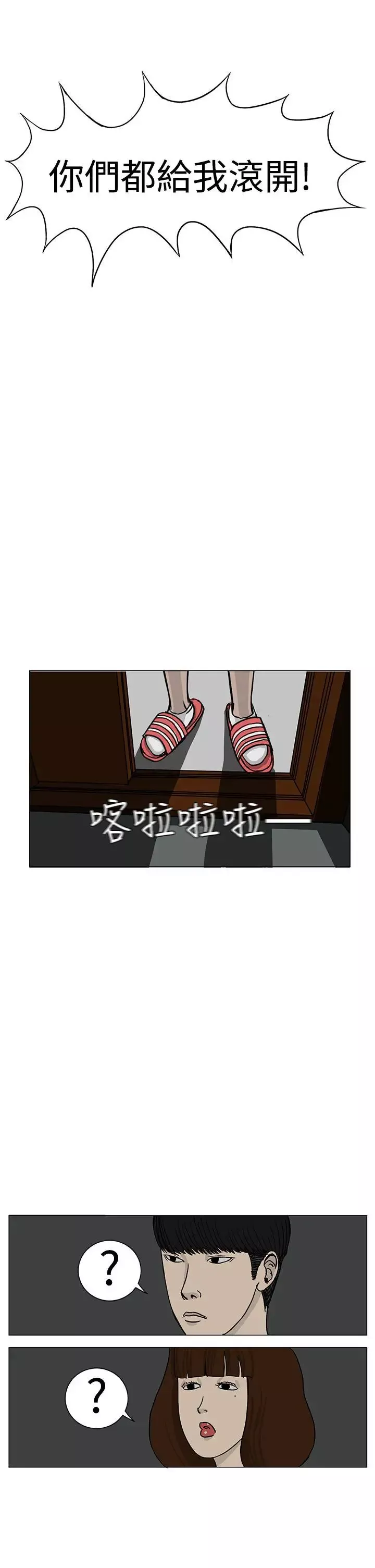RUN（完结）第14話