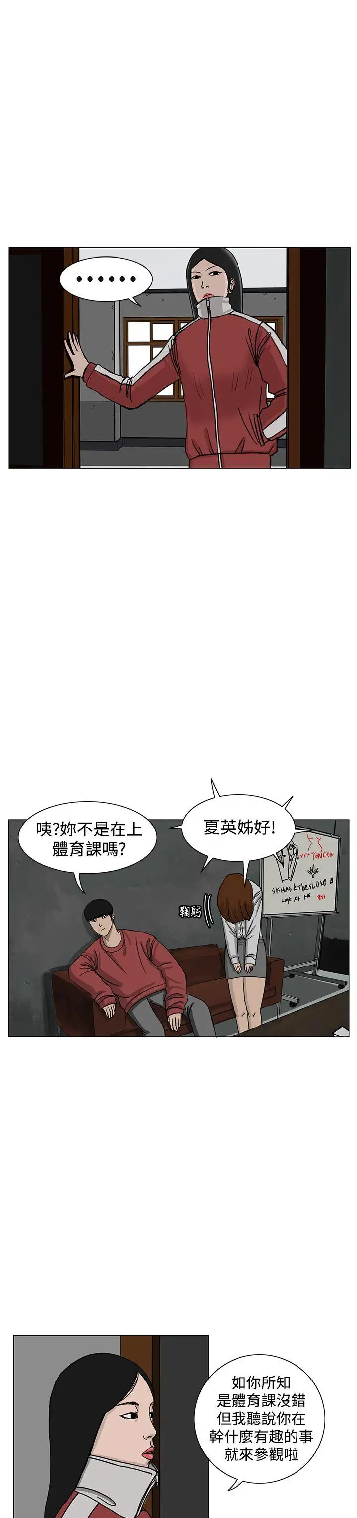 RUN（完结）第14话