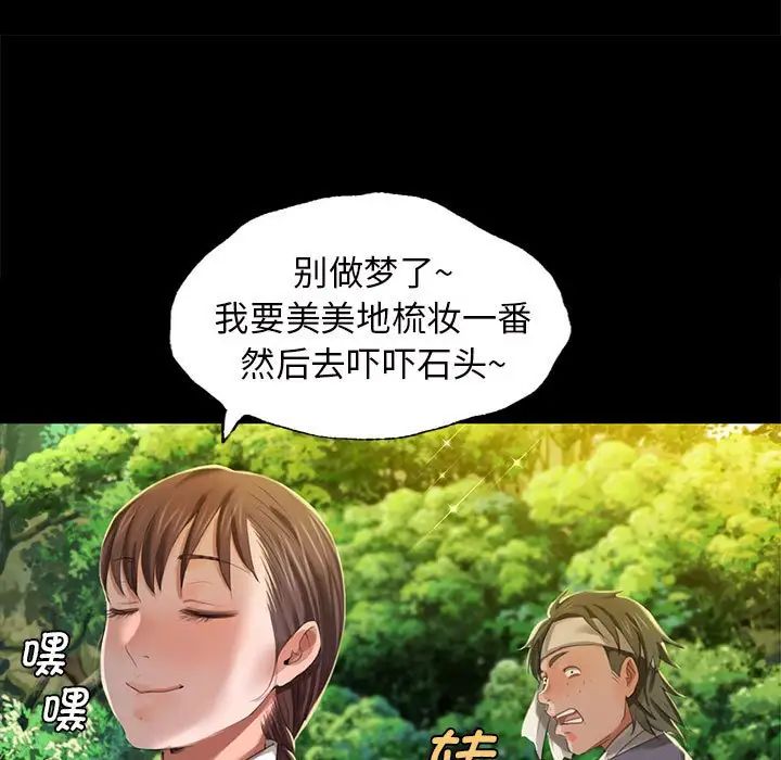 小姐第7话