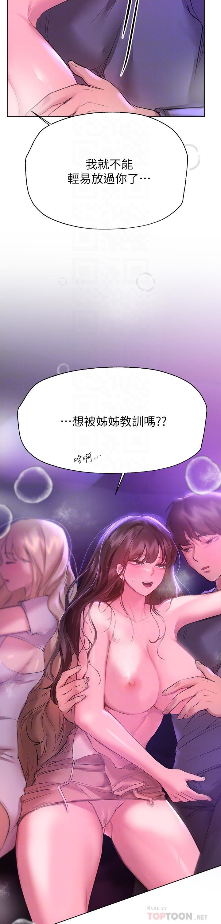 姊姊们的调教第47话-在可歆姊面前大胆交合