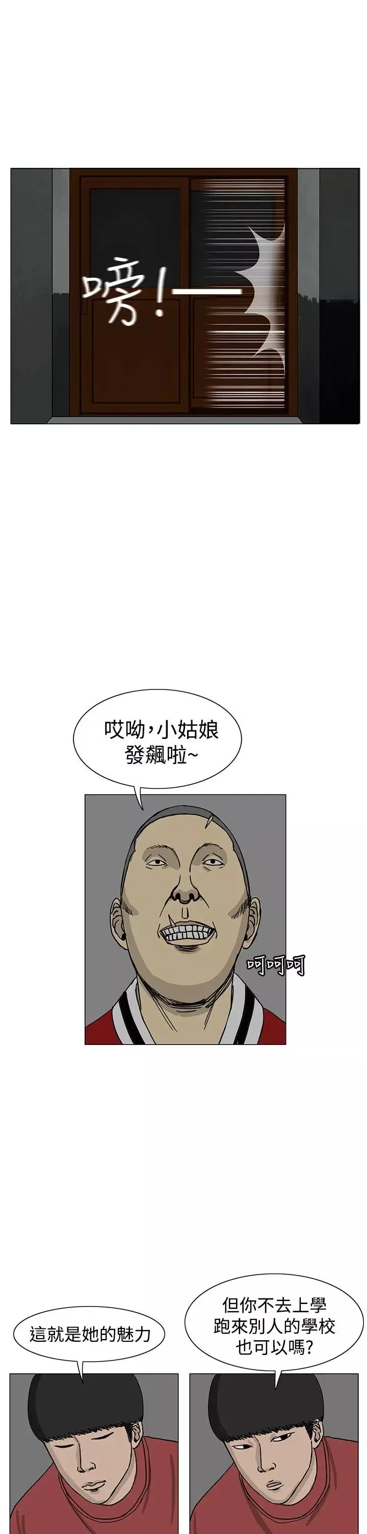 RUN（完结）第14話