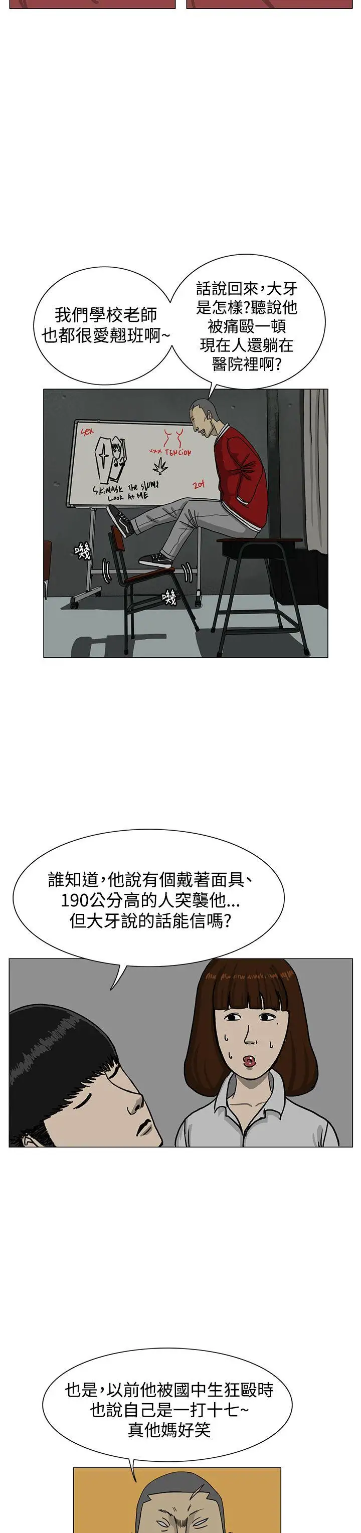 RUN（完结）第14话