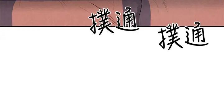 朋友的姊姊第25话-什么都愿意做的雅真姐