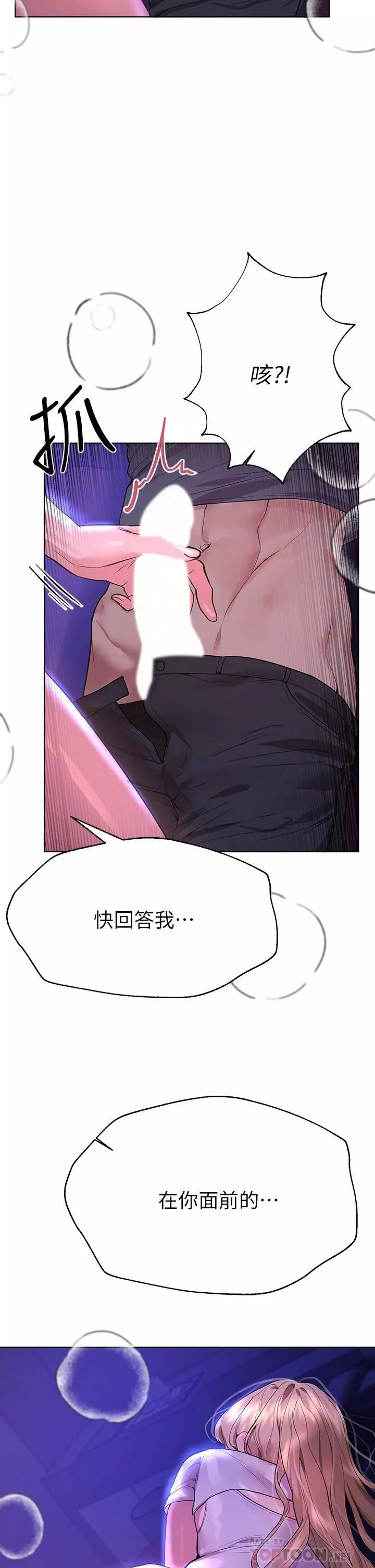 姊姊們的調教第47話-在可歆姊面前大膽交合