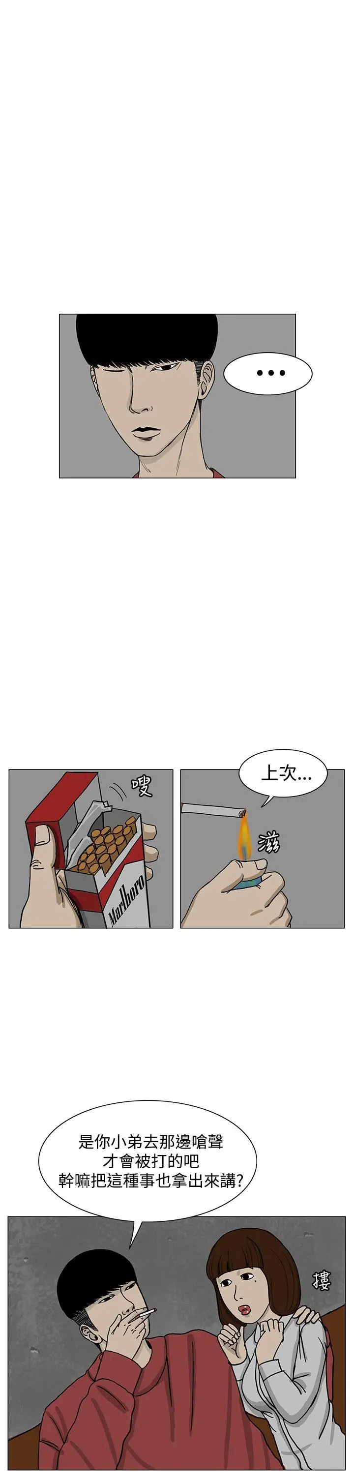 RUN（完结）第14話