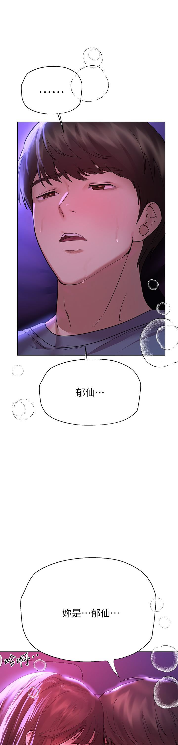 姊姊们的调教第47话-在可歆姊面前大胆交合