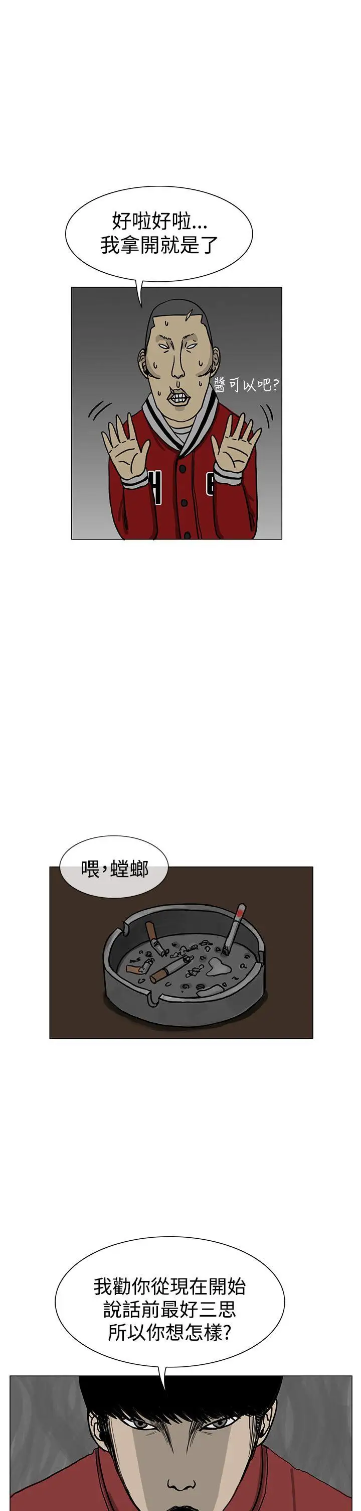 RUN（完结）第14话