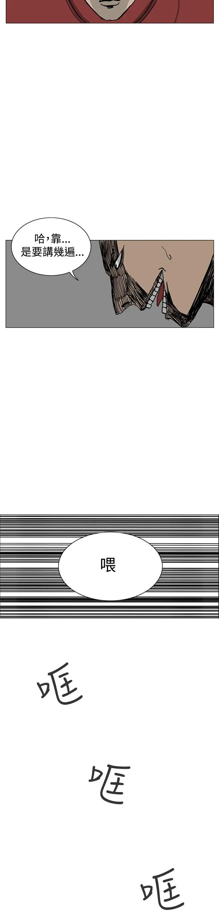 RUN（完结）第14话