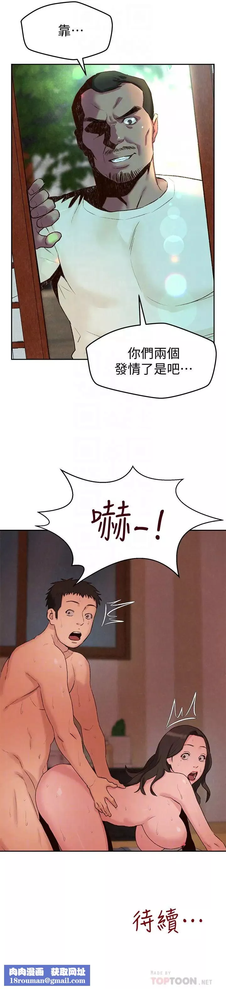 朋友的姊姊第25話-什麼都願意做的雅真姐