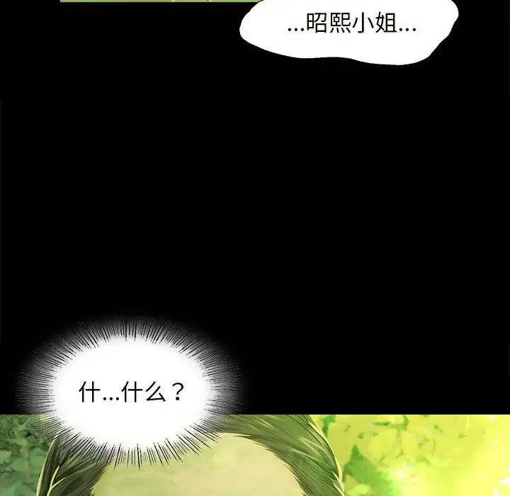 小姐第7话