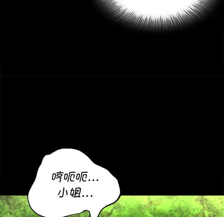 小姐第7话