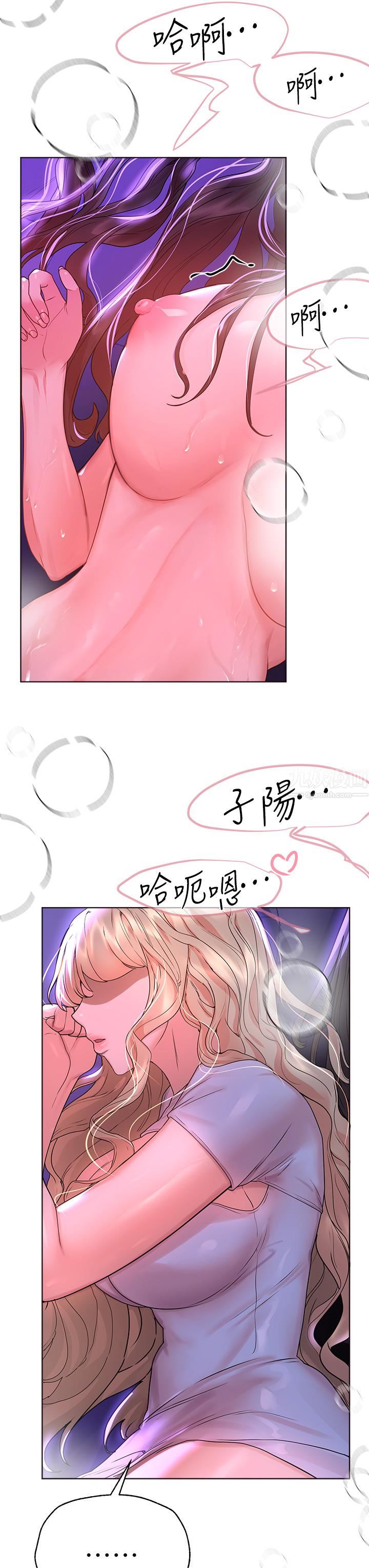 姊姊们的调教第47话-在可歆姊面前大胆交合