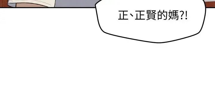 朋友的姊姊第26话-想得到恆轩的两个女人