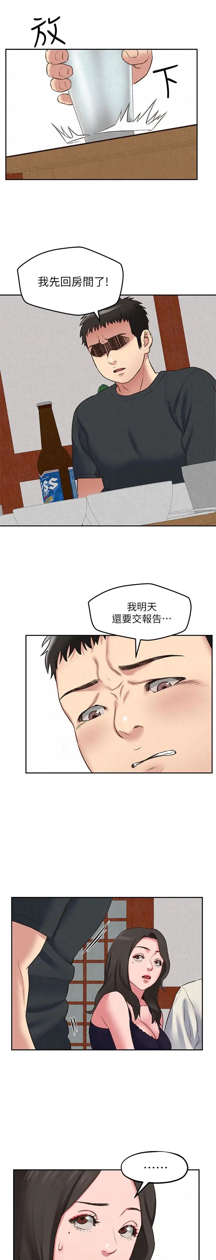 朋友的姊姊第26话-想得到恆轩的两个女人