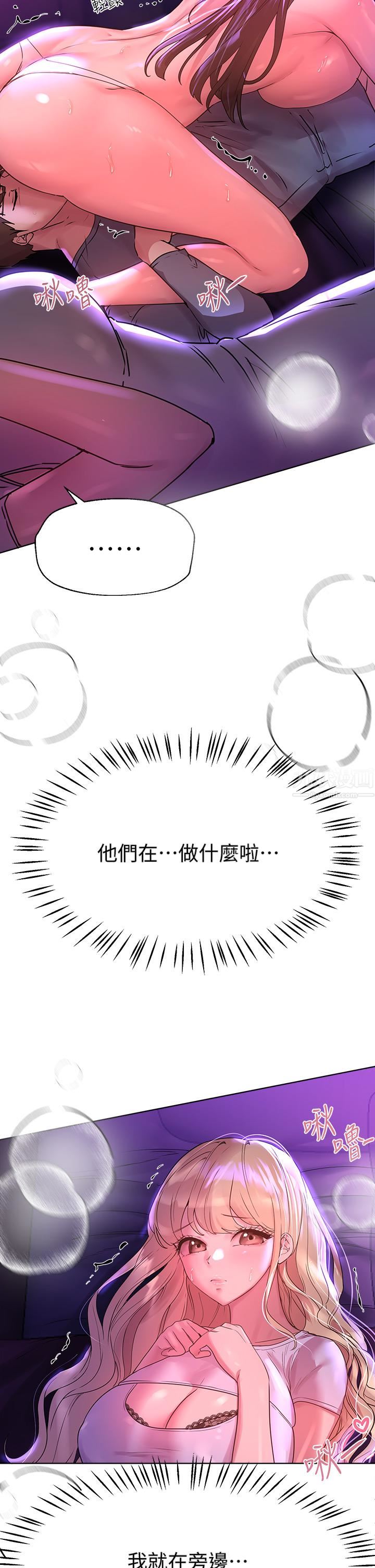 姊姊們的調教第47話-在可歆姊面前大膽交合