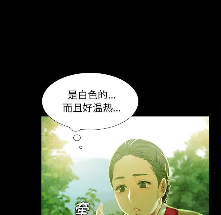 小姐第7话
