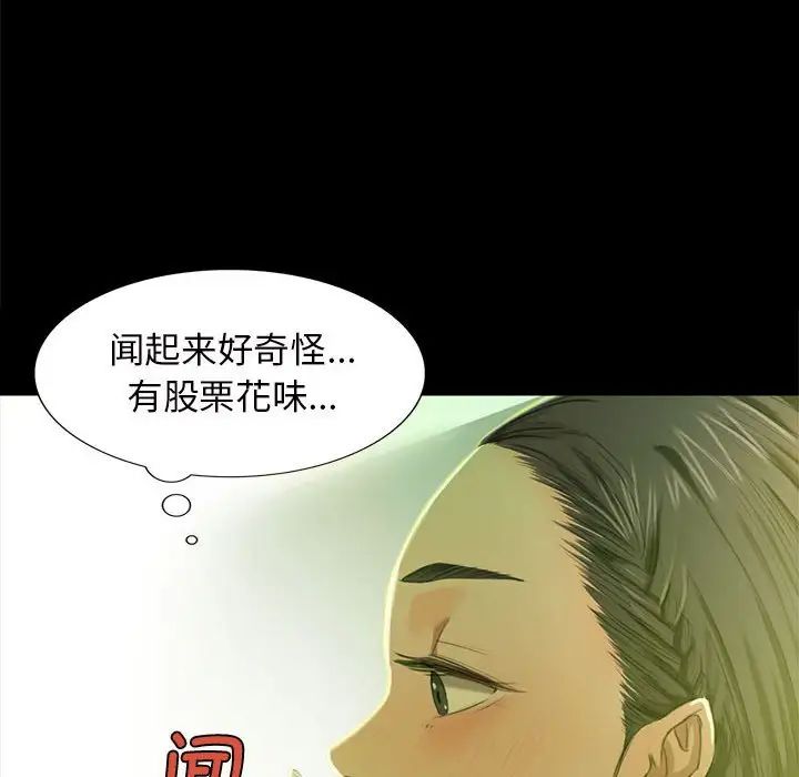 小姐第7话