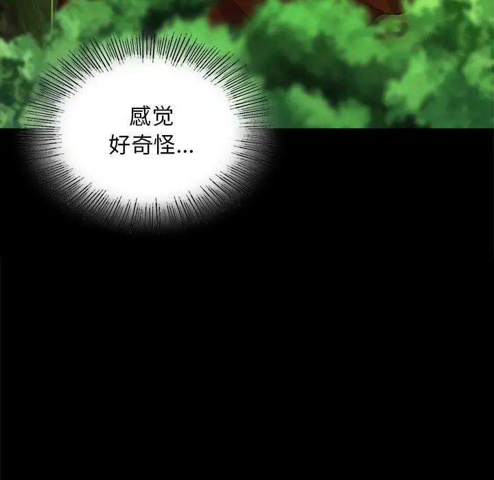 小姐第7话