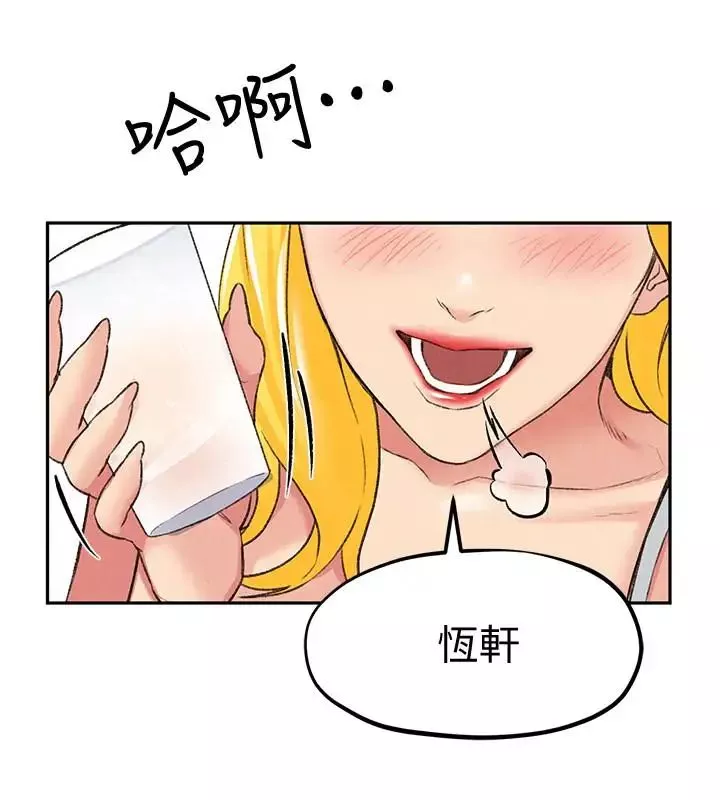 朋友的姊姊第26話-想得到恆軒的兩個女人