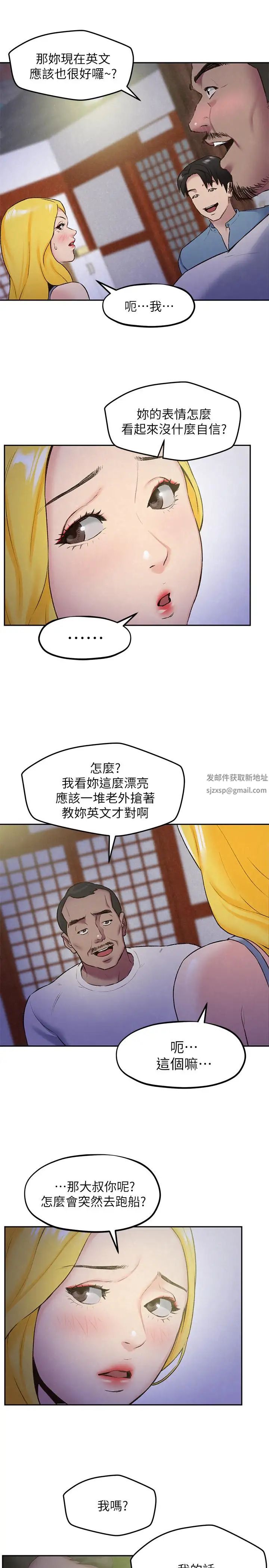 朋友的姊姊第27话-我希望你是我的第一次