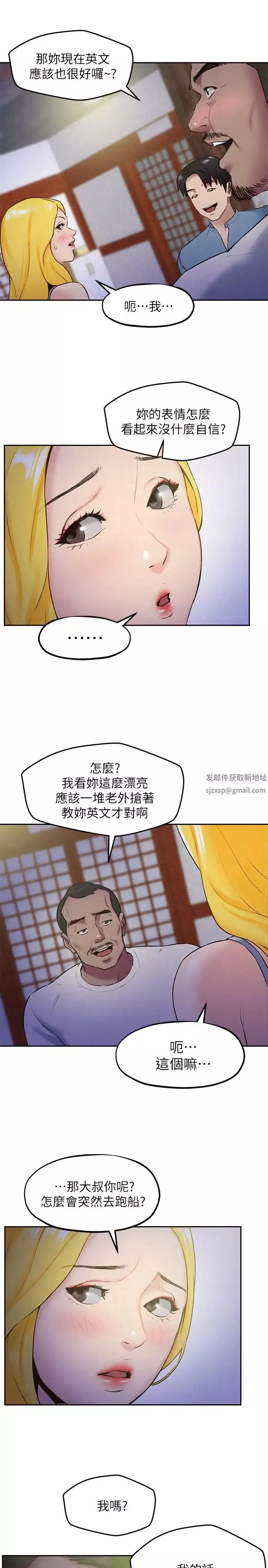 朋友的姊姊第27話-我希望你是我的第一次