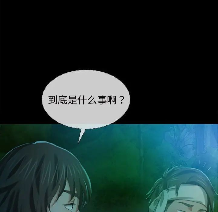小姐第7话