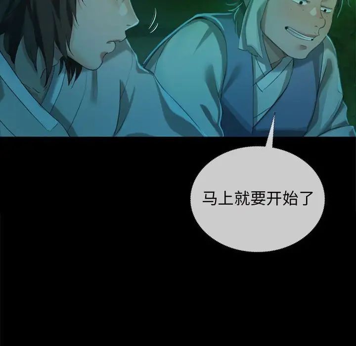 小姐第7话