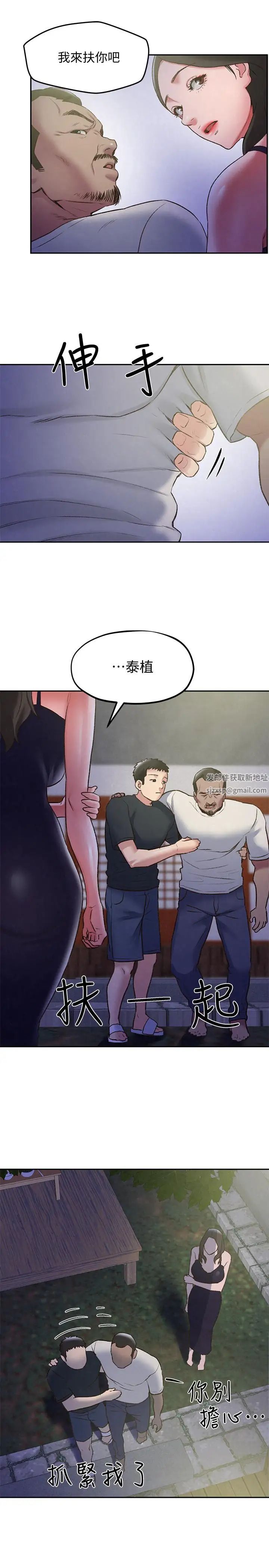 朋友的姊姊第27話-我希望你是我的第一次