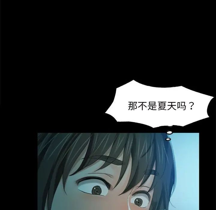 小姐第7话