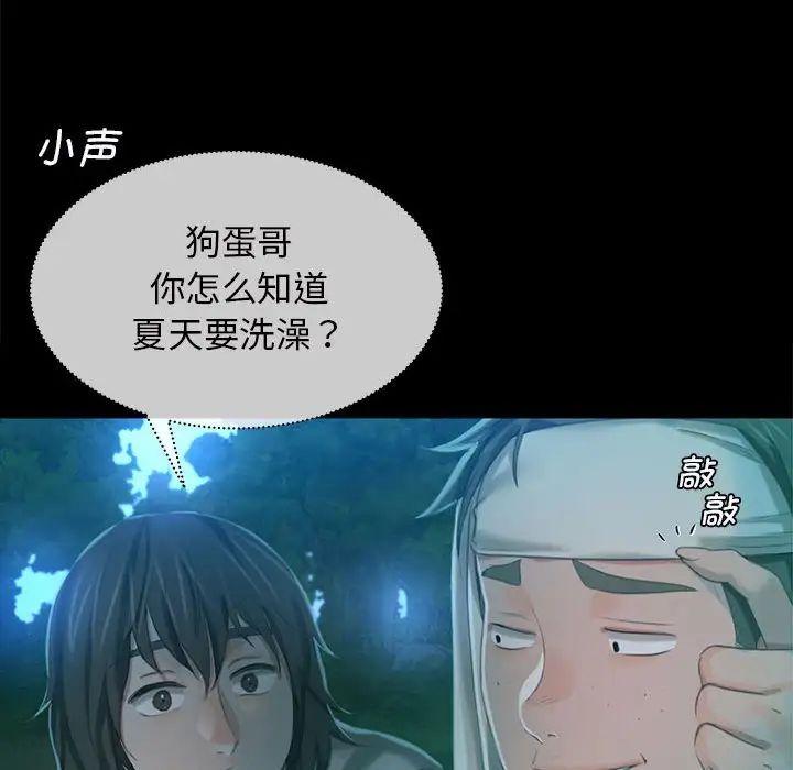 小姐第7话