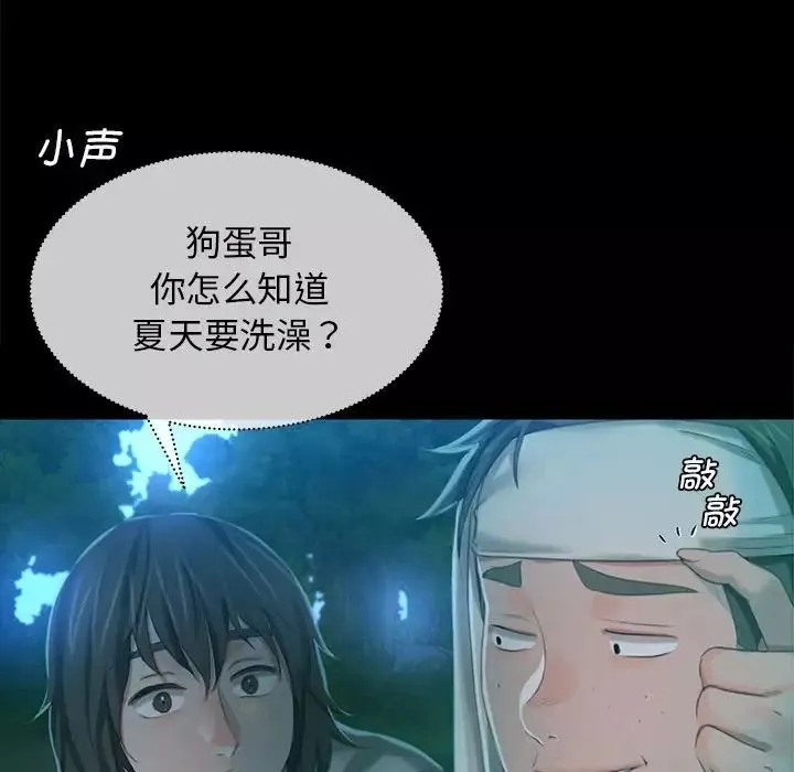 小姐第7話