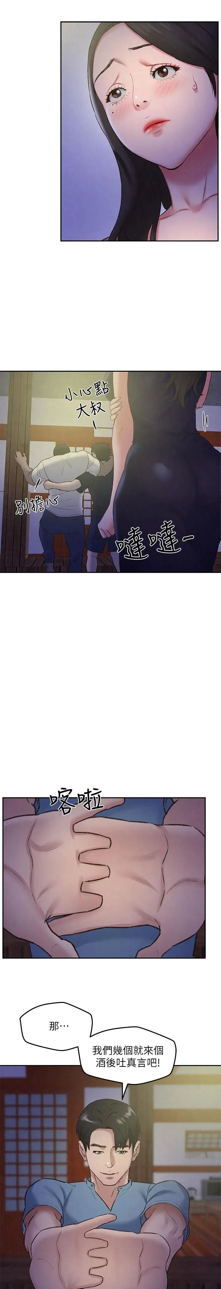 朋友的姊姊第27話-我希望你是我的第一次