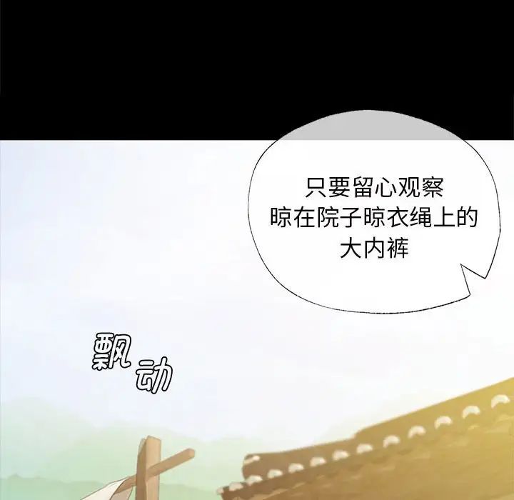 小姐第7话