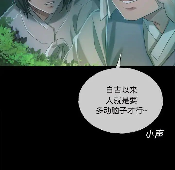 小姐第7话