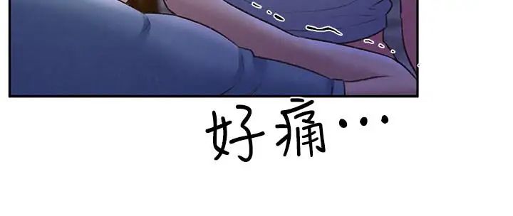 朋友的姊姊第27話-我希望你是我的第一次