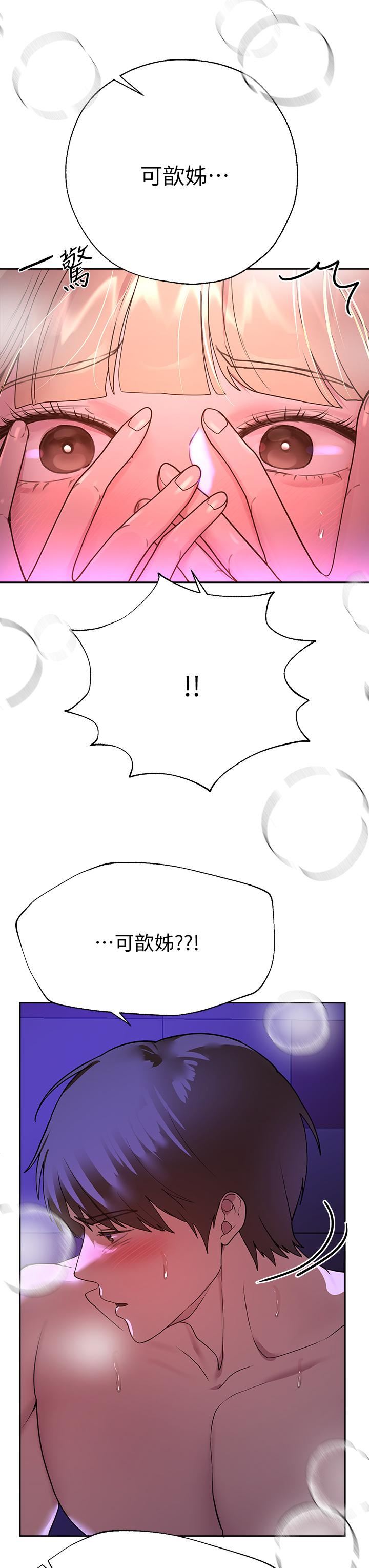 姊姊们的调教第48话-要爽就一起爽啊