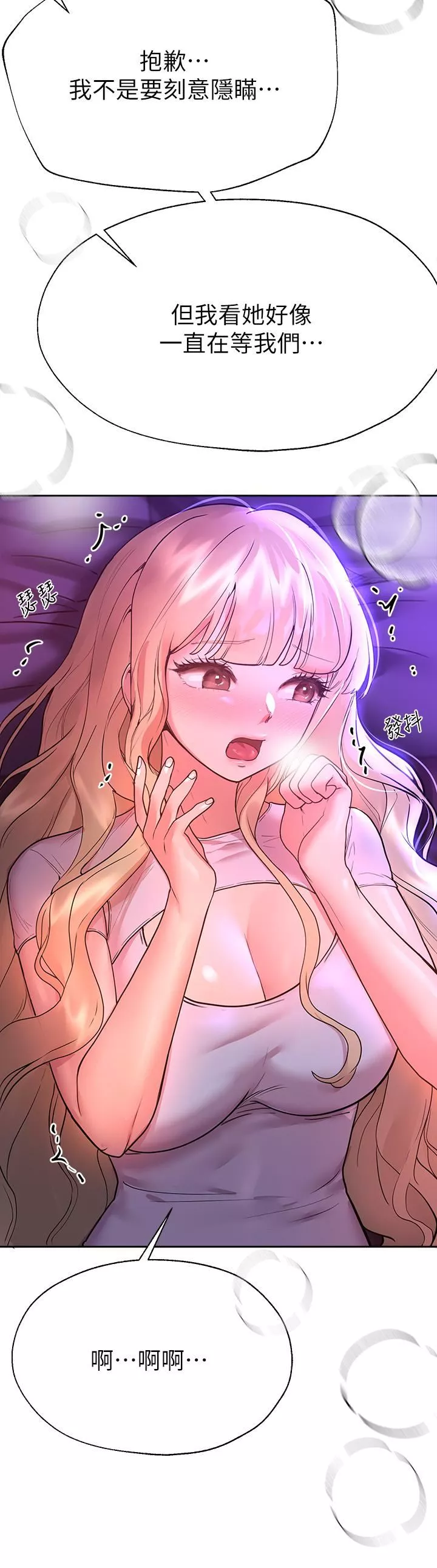 姊姊們的調教第48話-要爽就一起爽啊